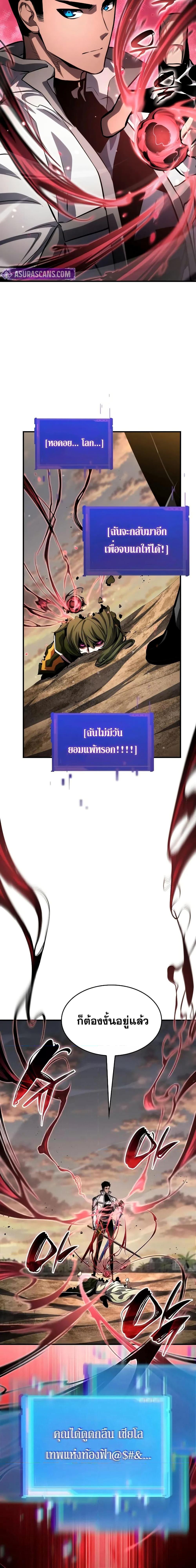 Boundless Necromancer Chap 139 - Next Chap 140