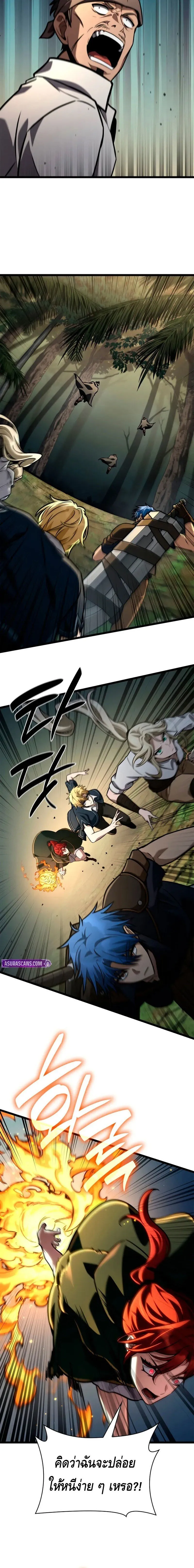 Infinite Mage Chap 127 - Next Chap 128