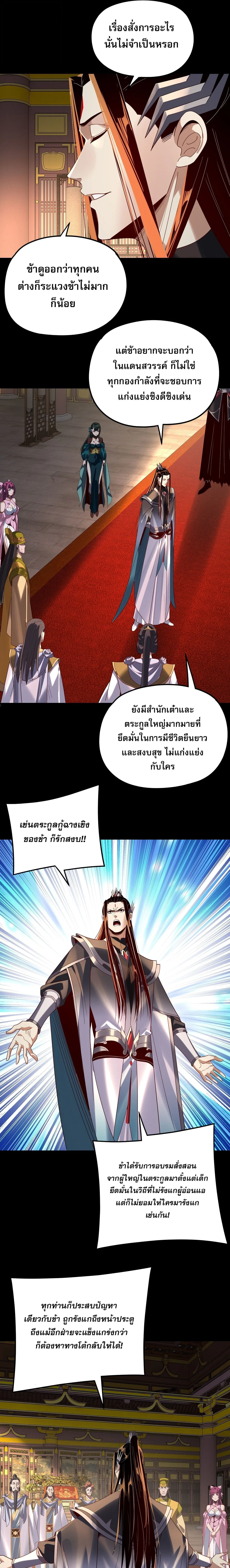 Villain is here Chap 292 - Next Chap 293