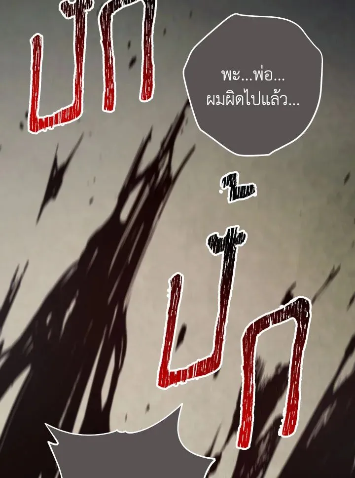 The Hero Returns Chap 103 - Next Chap 104