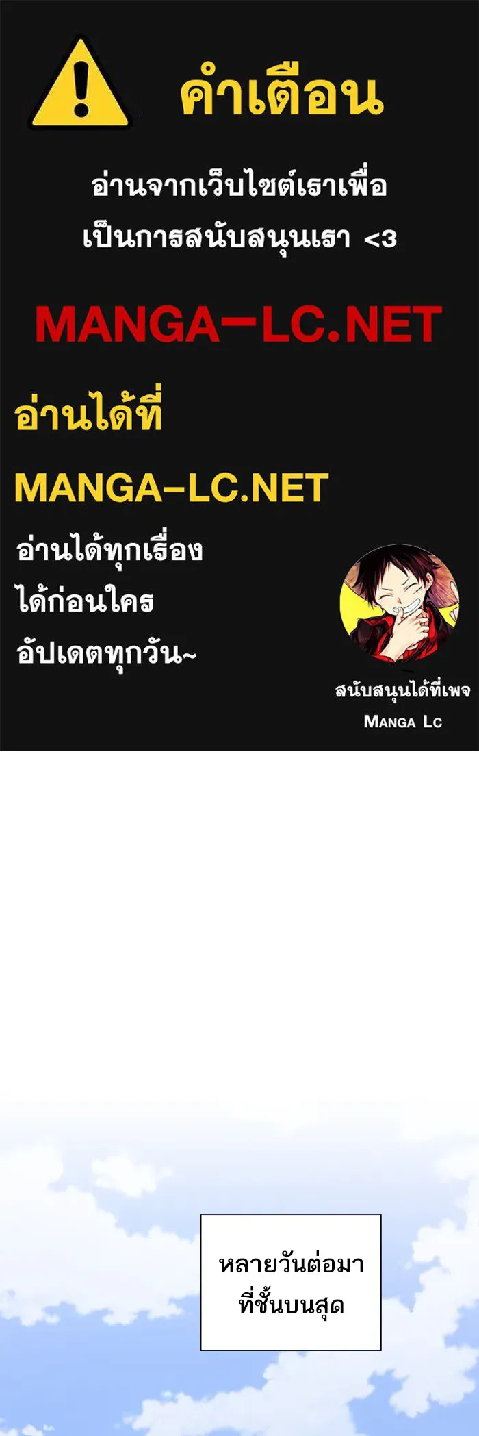 The Tutorial Tower of the Advanced Player – ผู้เล่นขั้นเทพแห่งหอคอยฝึกสอน Chap 175 - Next Chap 176