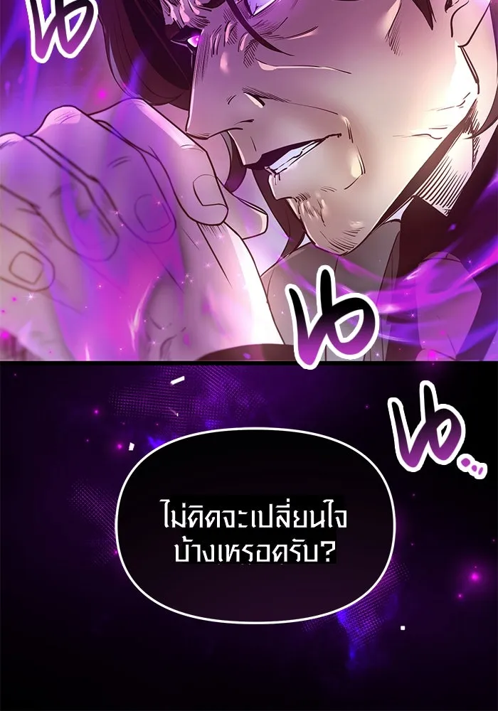 I Obtained a Mythic Item – พลิกชะตาคว้าไอเทมระดับเทพ Chap 30 - Next Chap 31