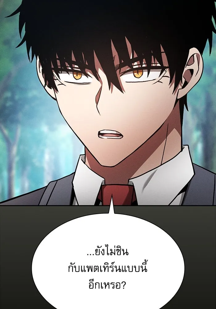 Academy’s Genius Swordmaster – นักดาบอัจฉริยะจากอะคาเดมี Chap 63 - Next Chap 64