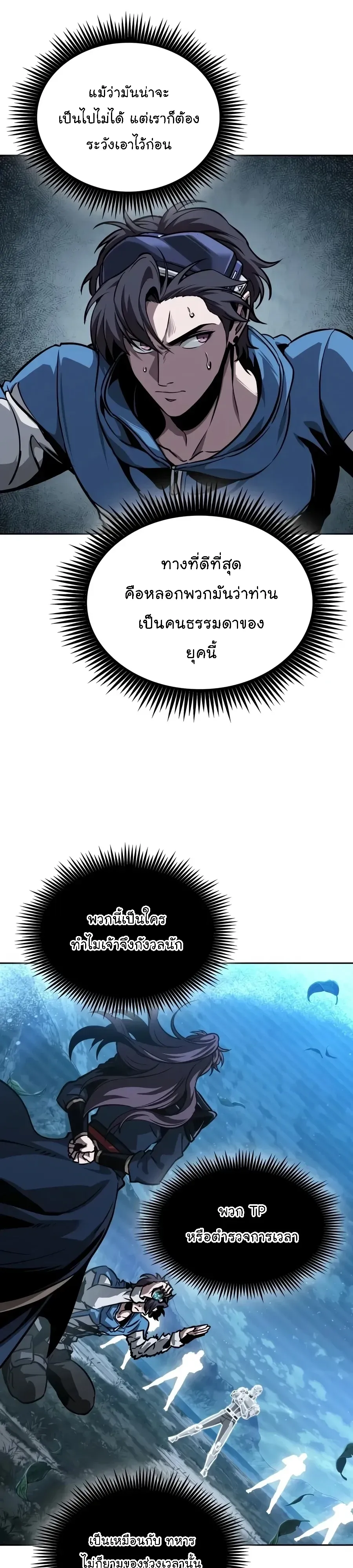 Nano Machine Chap 323 - Next Chap 324