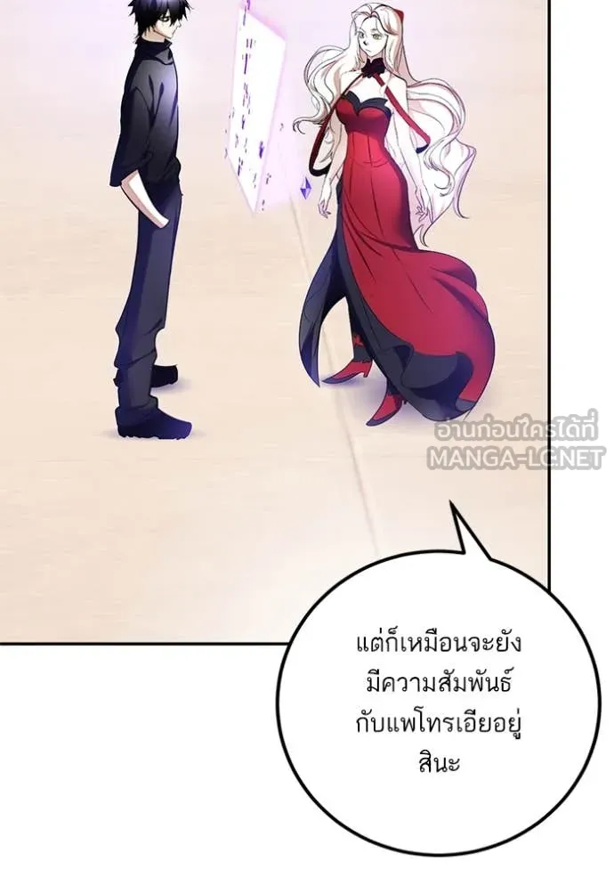 Return to Player Chap 207 - Next Chap 208