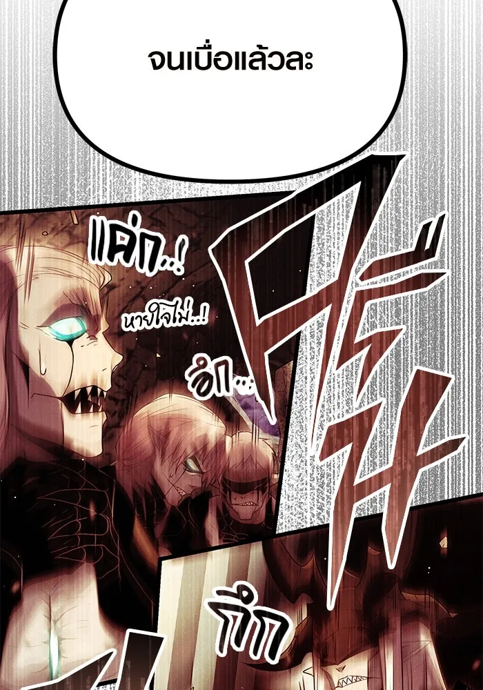 I Obtained a Mythic Item – พลิกชะตาคว้าไอเทมระดับเทพ Chap 62 - Next Chap 63