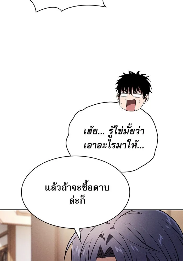 Academy’s Genius Swordmaster – นักดาบอัจฉริยะจากอะคาเดมี Chap 16 - Next Chap 17
