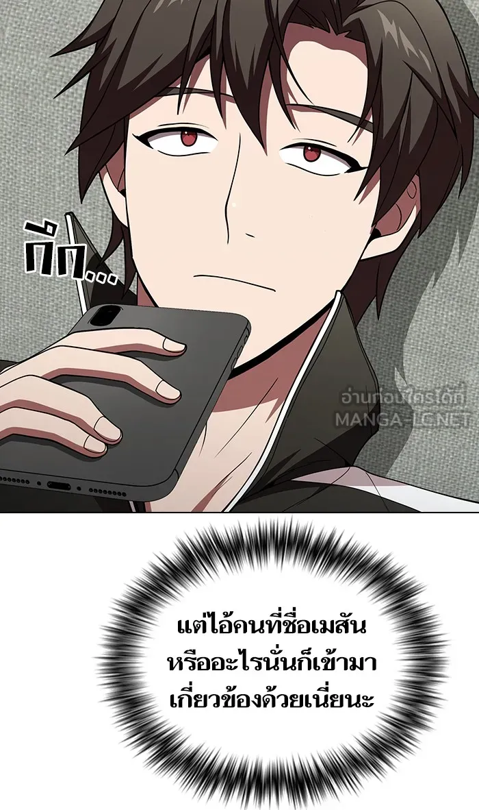 The Tutorial Tower of the Advanced Player – ผู้เล่นขั้นเทพแห่งหอคอยฝึกสอน Chap 62 - Next Chap 63