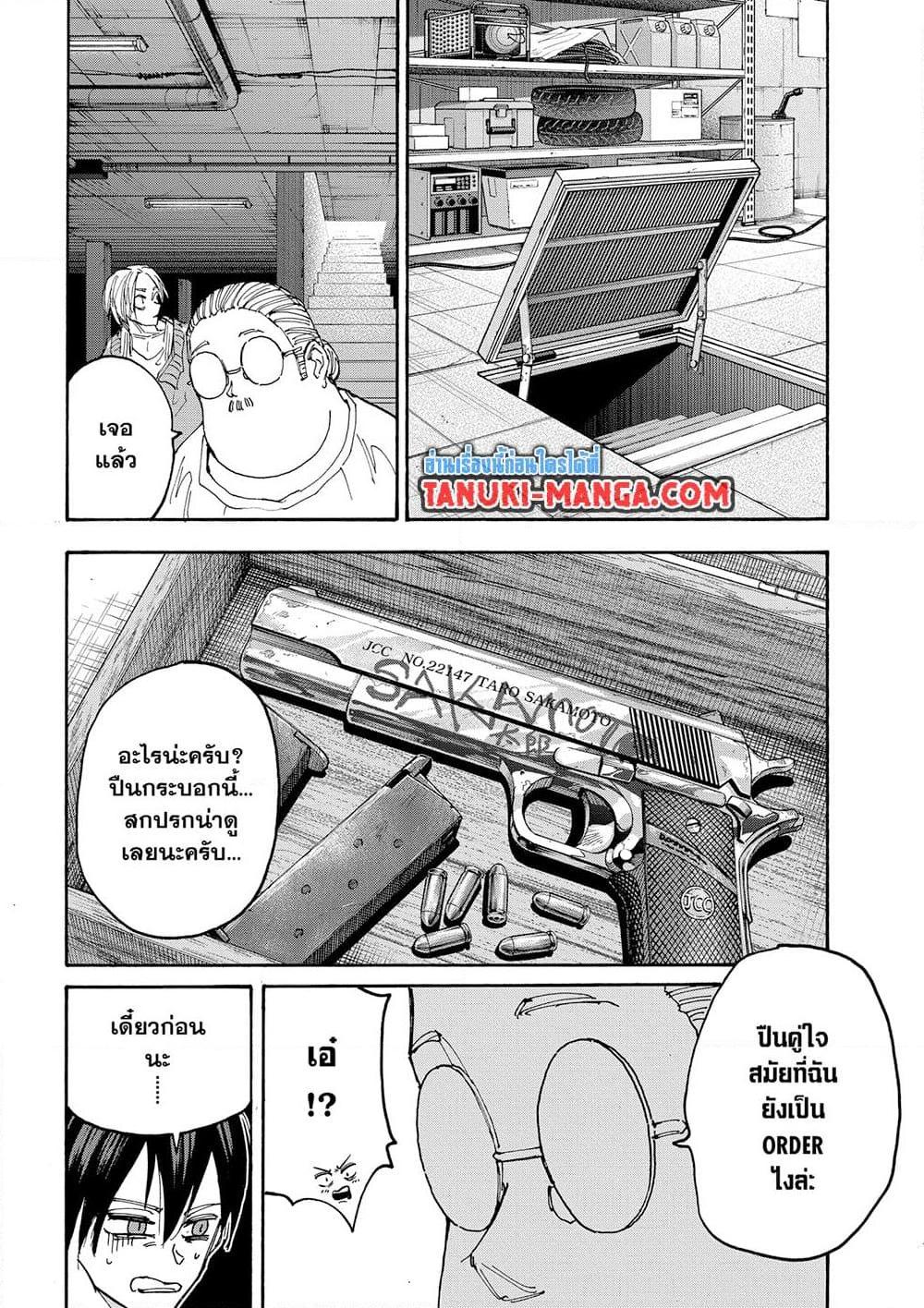 Sakamoto Days Chap 133 - Next Chap 134