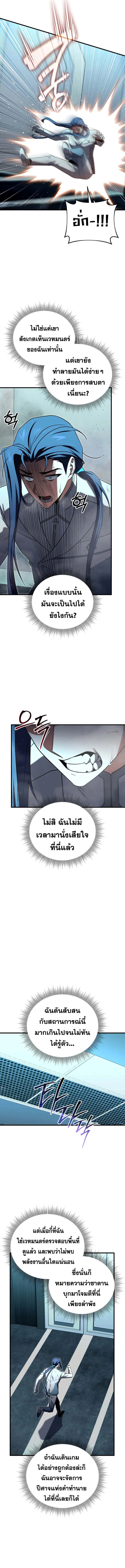 Player Who Returned 10,000 Years Later Chap 108 - Next Chap 109