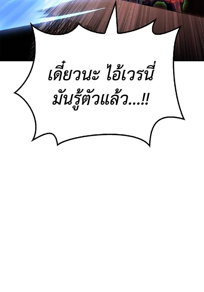 Superhuman Battlefield Chap 107 - Next Chap 108