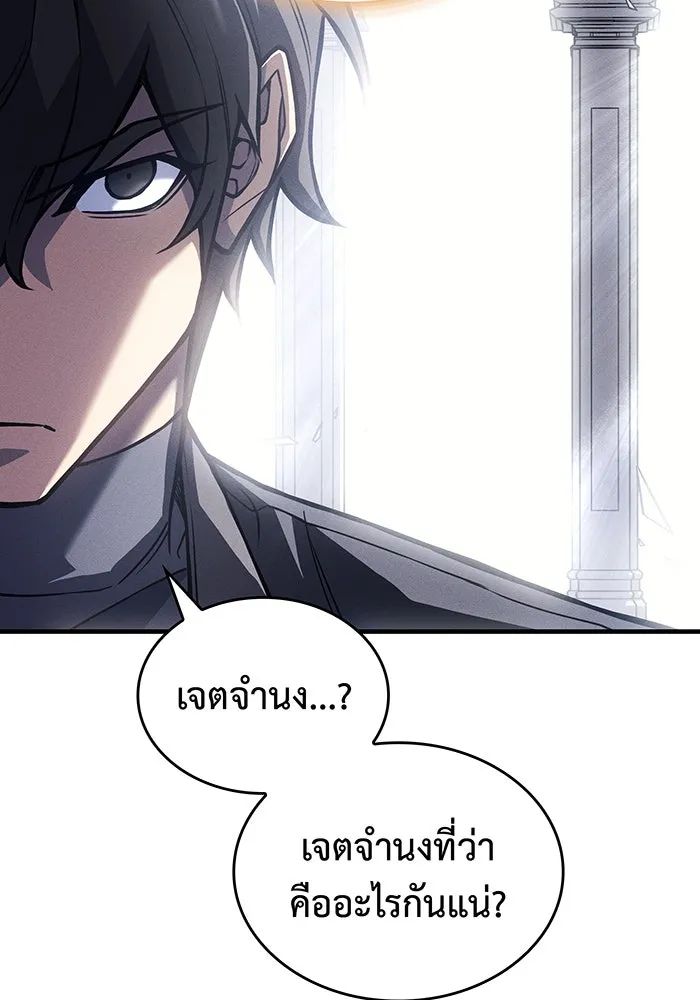 Regressing With the King’s Power – เกิดใหม่พร้อมพลังแห่งราชัน Chap 94 - Next Chap 95