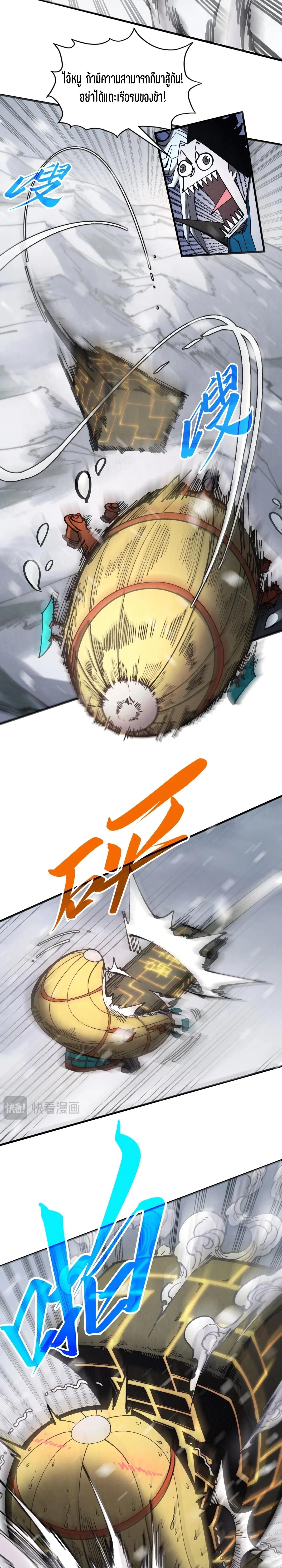 The Eternal Supreme Chap 332 - Next Chap 333