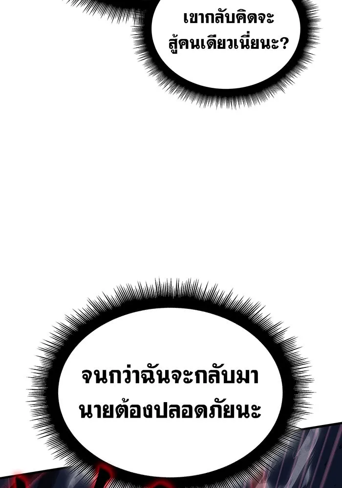 Regressing With the King’s Power – เกิดใหม่พร้อมพลังแห่งราชัน Chap 75 - Next Chap 76