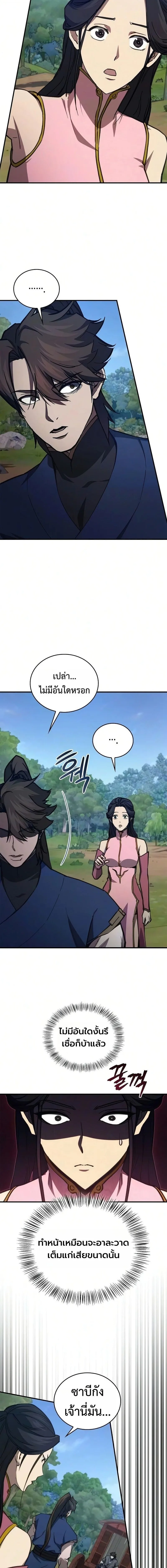 The Demonic Cult Instructor Returns Chap 47 - Next Chap 48
