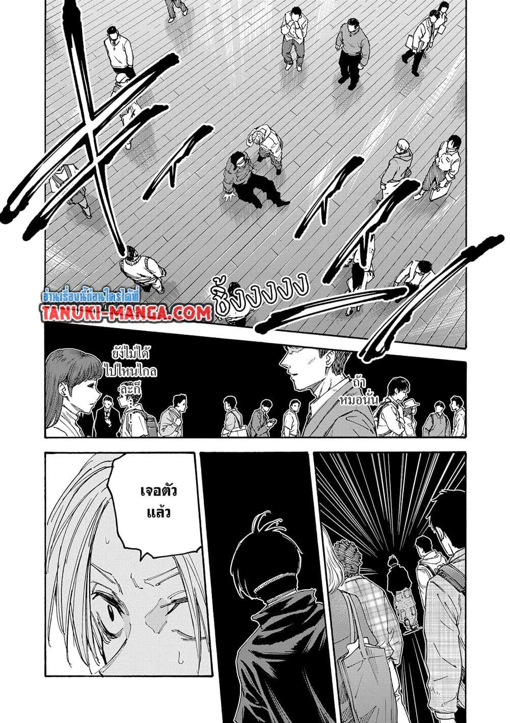 Sakamoto Days Chap 142 - Next Chap 143