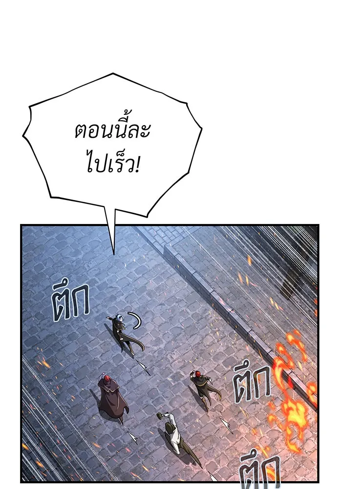 The Dark Magician Transmigrates After 66666 Years – จอมเวทเกิดใหม่ในรอบ 66666 ปี Chap 105 - Next Chap 106