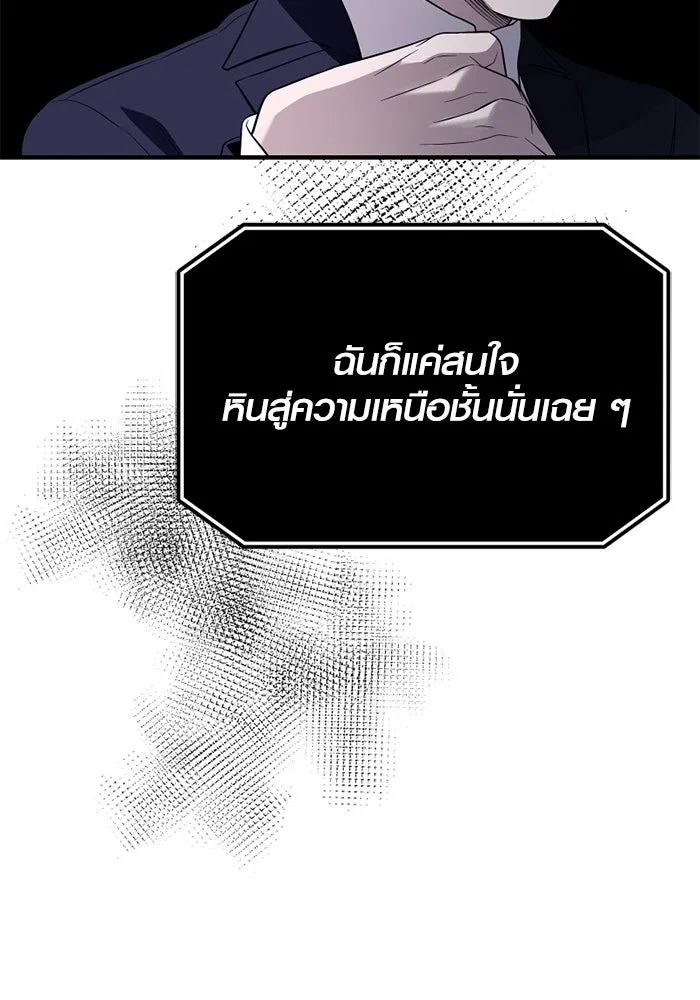 I Obtained a Mythic Item – พลิกชะตาคว้าไอเทมระดับเทพ Chap 129 - Next Chap 130