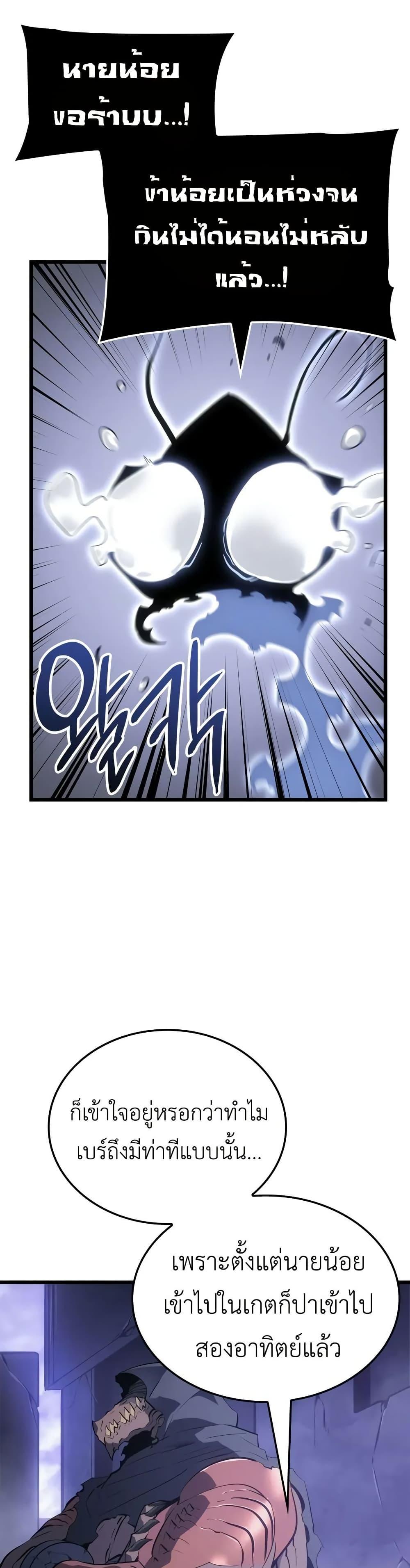 Solo Leveling : Ragnarok Chap 45 - Next Chap 46