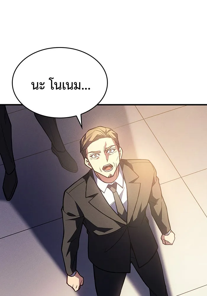 Regressing With the King’s Power – เกิดใหม่พร้อมพลังแห่งราชัน Chap 94 - Next Chap 95