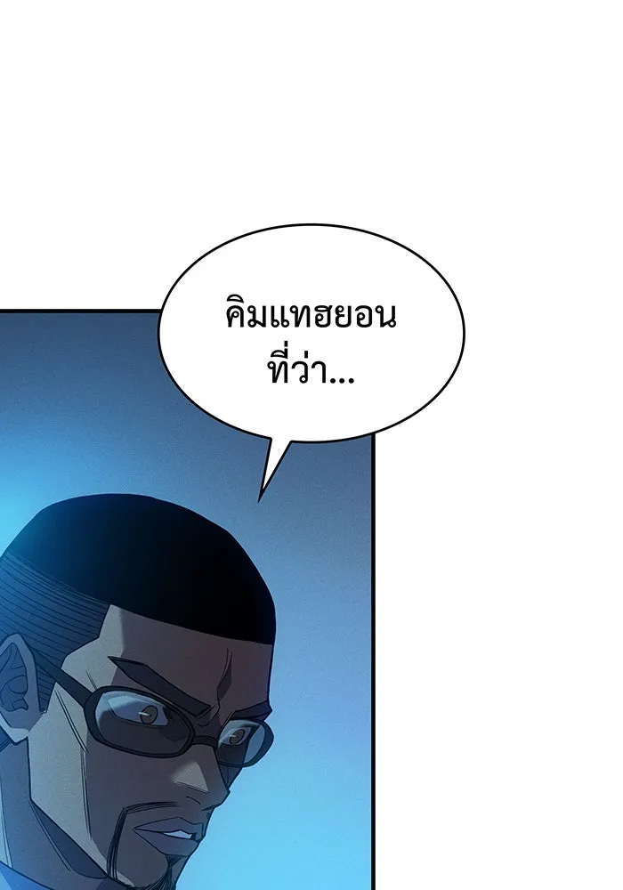 Regressing With the King’s Power – เกิดใหม่พร้อมพลังแห่งราชัน Chap 76 - Next Chap 77