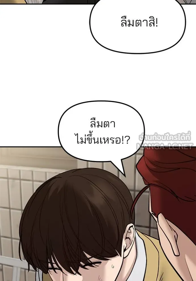 The Bully in Charge Chap 147 - Next Chap 148