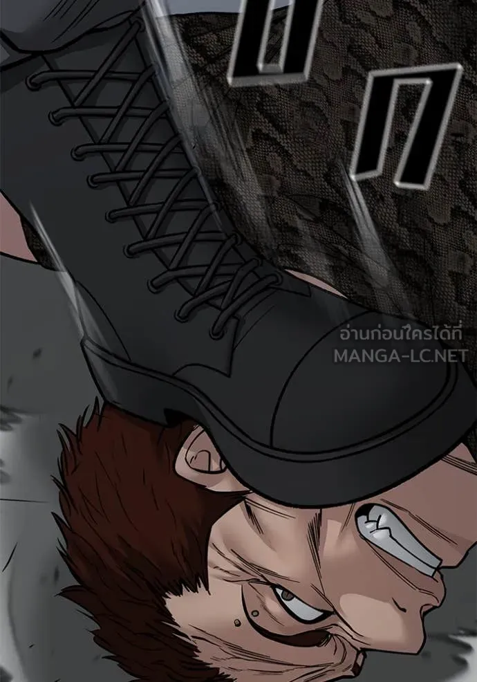 The Bully in Charge Chap 153 - Next Chap 154