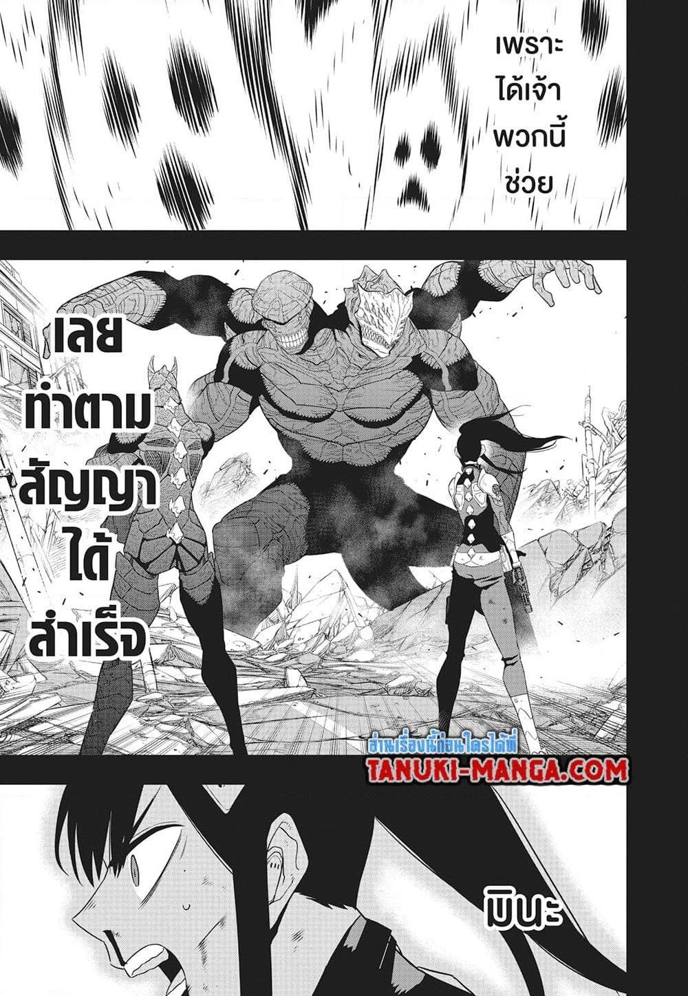 Kaiju No. 8 Chap 128 - Next Chap 129