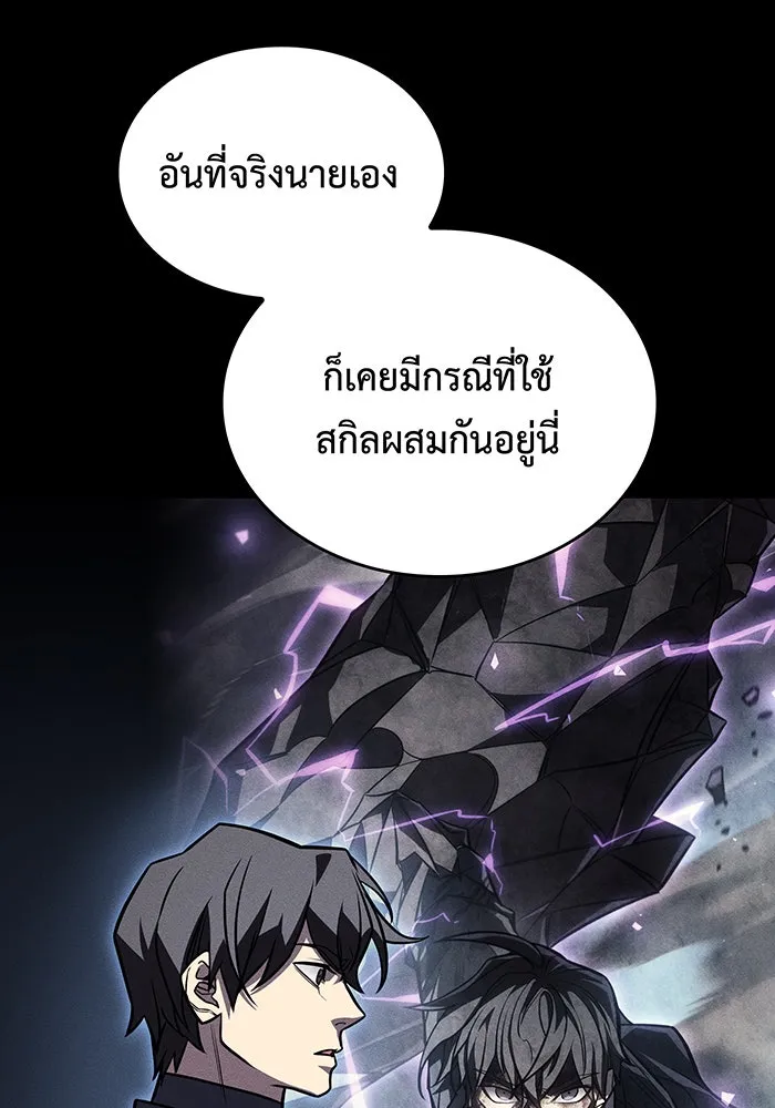 Regressing With the King’s Power – เกิดใหม่พร้อมพลังแห่งราชัน Chap 48 - Next Chap 49