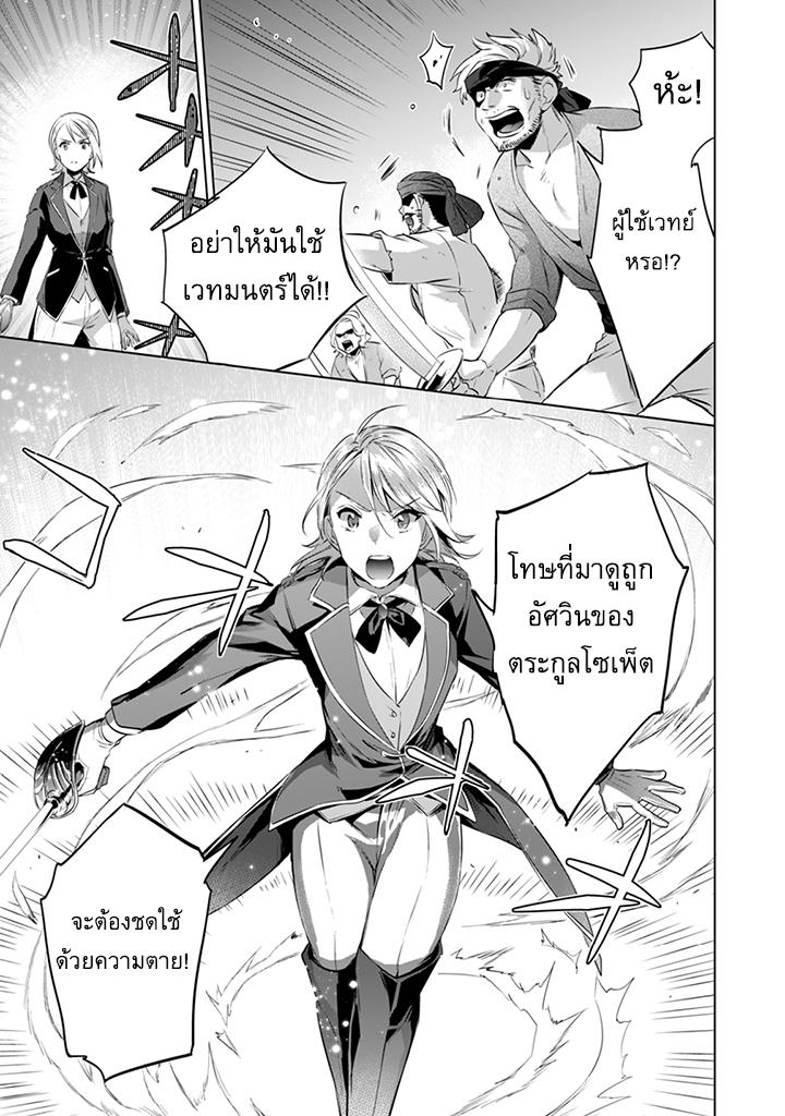 Jimi na Kensei wa Sore Demo Saikyou desu Chap 6 - Next Chap 7