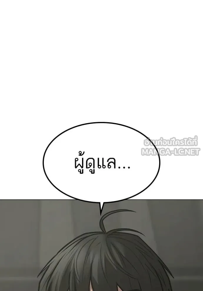 Reality Quest Chap 169 - Next Chap 170