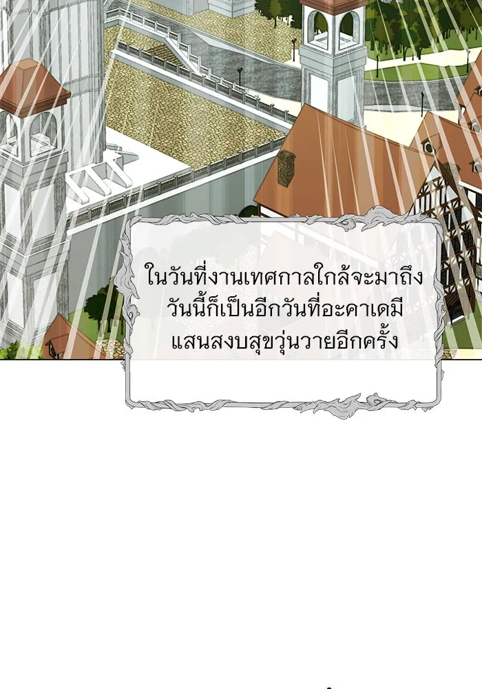 The Academy Is Doomed Chap 63 - Next Chap 64