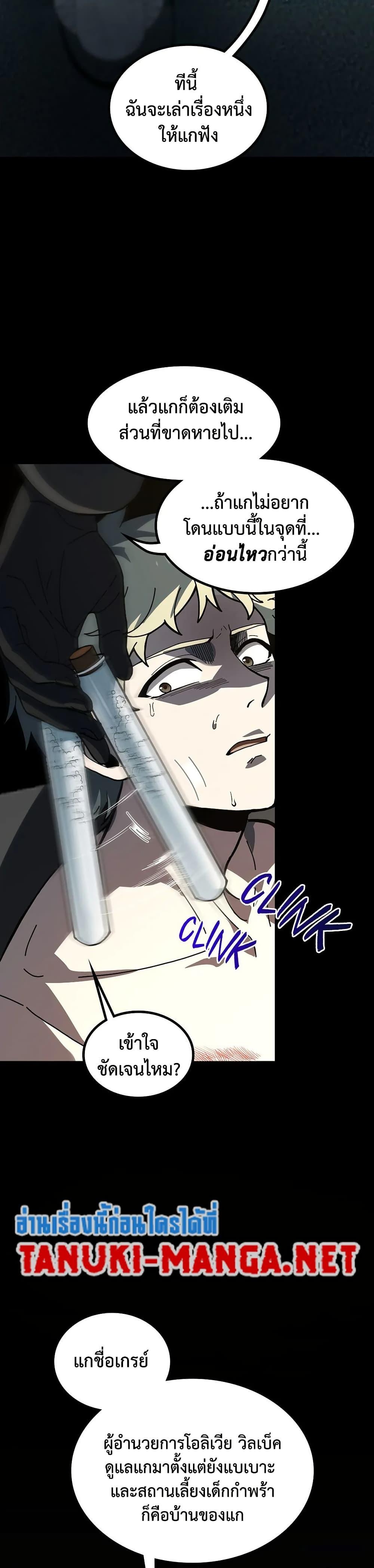 The Beginning After The End Chap 228 - Next Chap 229