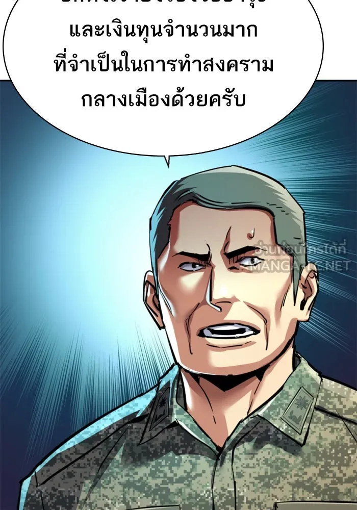 Mercenary Enrollment Chap 241 - Next Chap 242