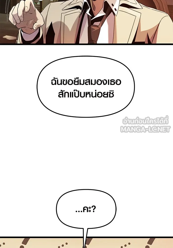 I Obtained a Mythic Item – พลิกชะตาคว้าไอเทมระดับเทพ Chap 50 - Next Chap 51