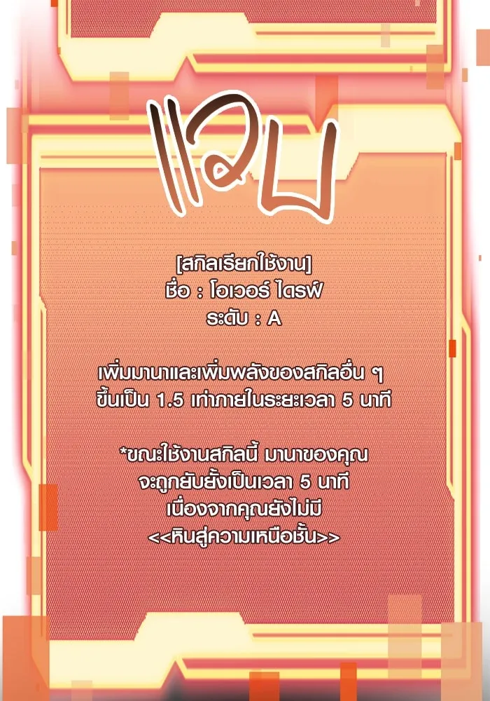 I Obtained a Mythic Item – พลิกชะตาคว้าไอเทมระดับเทพ Chap 76 - Next Chap 77