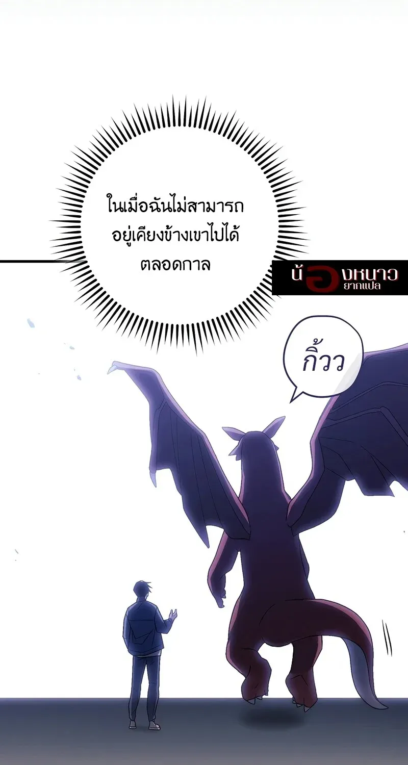 The Hero Returns Chap 121 - Next Chap 122