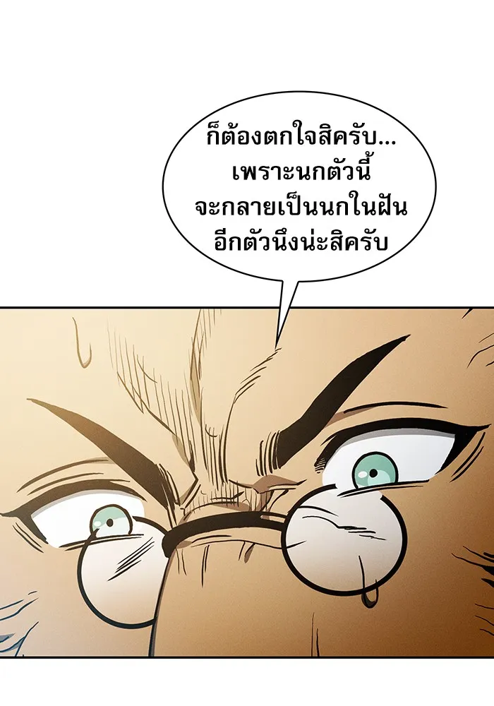 Academy’s Genius Swordmaster – นักดาบอัจฉริยะจากอะคาเดมี Chap 11 - Next Chap 12