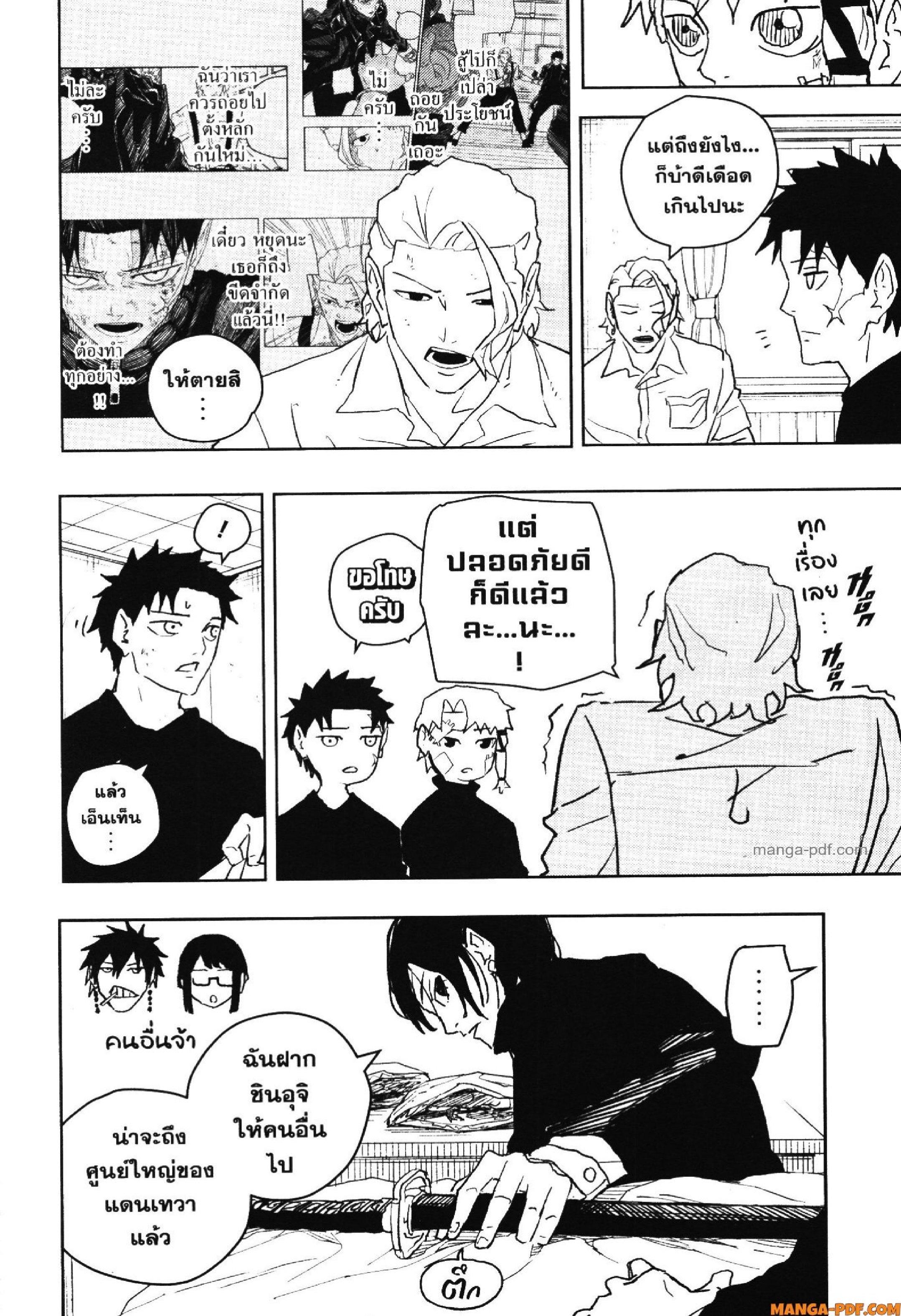 Kagurabachi Chap 45 - Next Chap 46