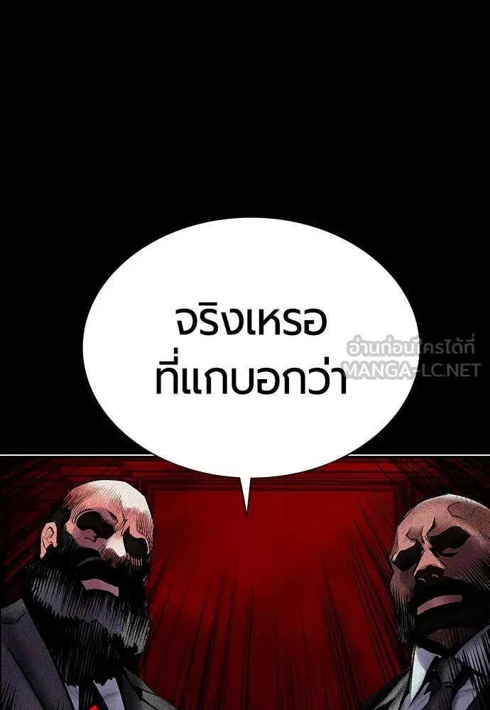 Jungle Juice Chap 170 - Next Chap 171