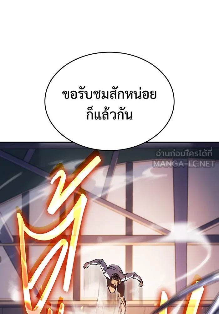 Regressing With the King’s Power – เกิดใหม่พร้อมพลังแห่งราชัน Chap 10 - Next Chap 11