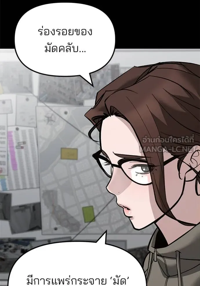 The Bully in Charge Chap 147 - Next Chap 148