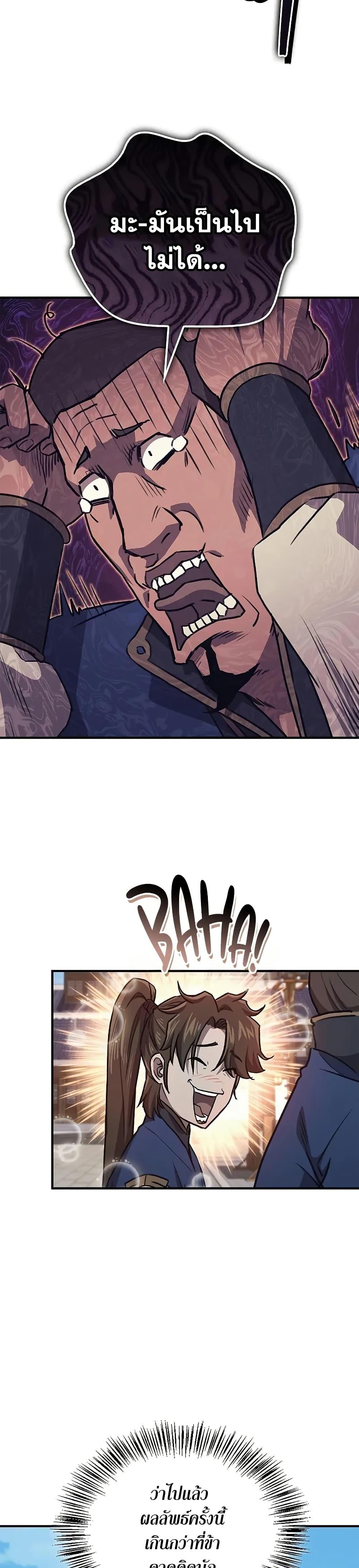 The Demonic Cult Instructor Returns Chap 33 - Next Chap 34