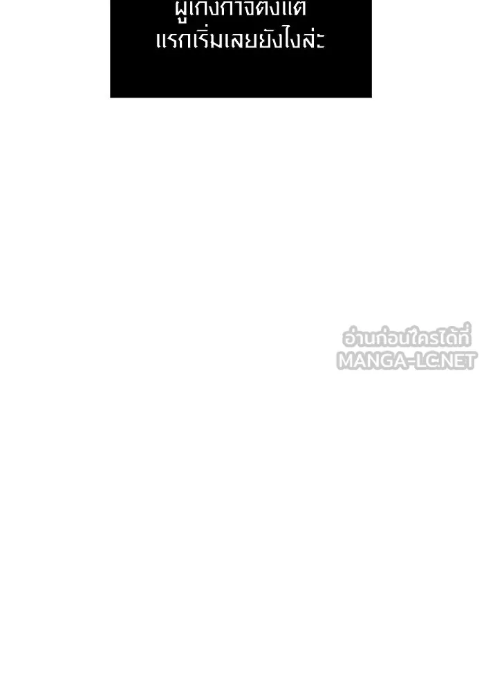 I Obtained a Mythic Item – พลิกชะตาคว้าไอเทมระดับเทพ Chap 24 - Next Chap 25
