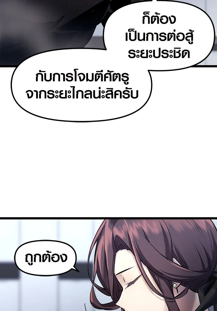 I Obtained a Mythic Item – พลิกชะตาคว้าไอเทมระดับเทพ Chap 12 - Next Chap 13
