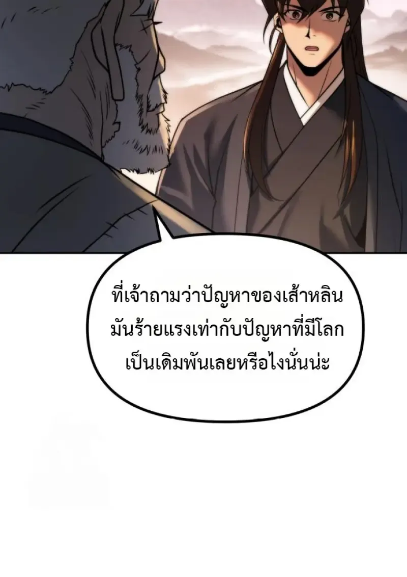 Chronicles of the Demon Faction Chap 158 - Next Chap 159