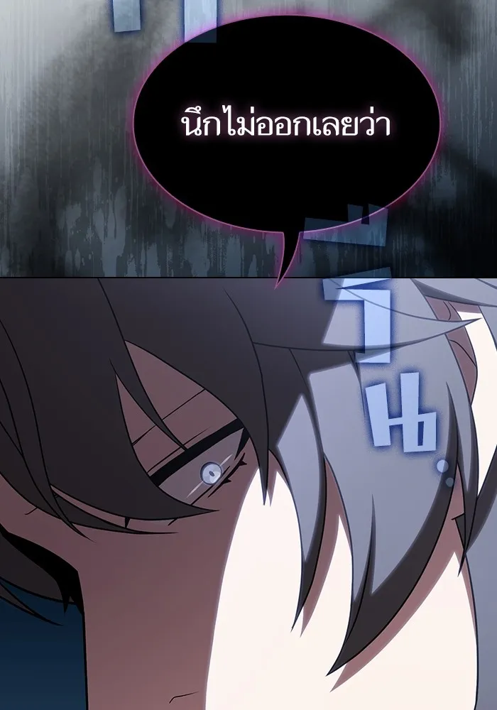 The Tutorial Tower of the Advanced Player – ผู้เล่นขั้นเทพแห่งหอคอยฝึกสอน Chap 183 - Next Chap 184