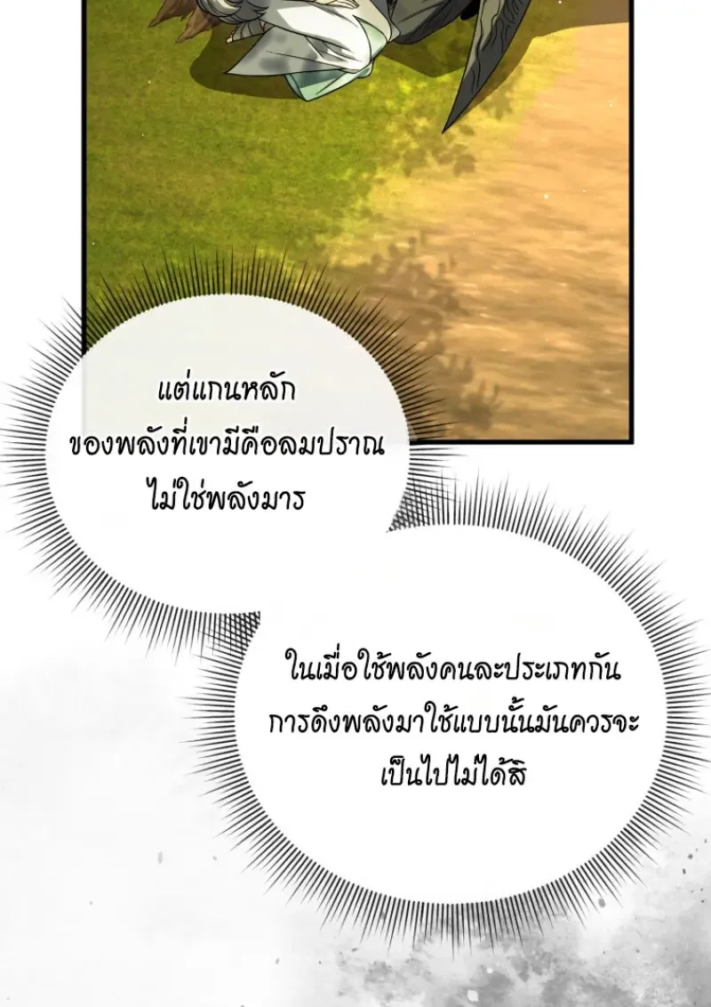 Player Who Returned 10,000 Years Later Chap 141 - Next Chap 142