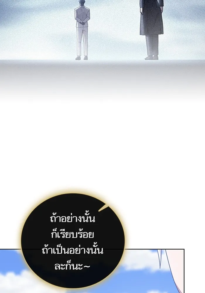 The Tutorial Tower of the Advanced Player – ผู้เล่นขั้นเทพแห่งหอคอยฝึกสอน Chap 192 - Next Chap 193