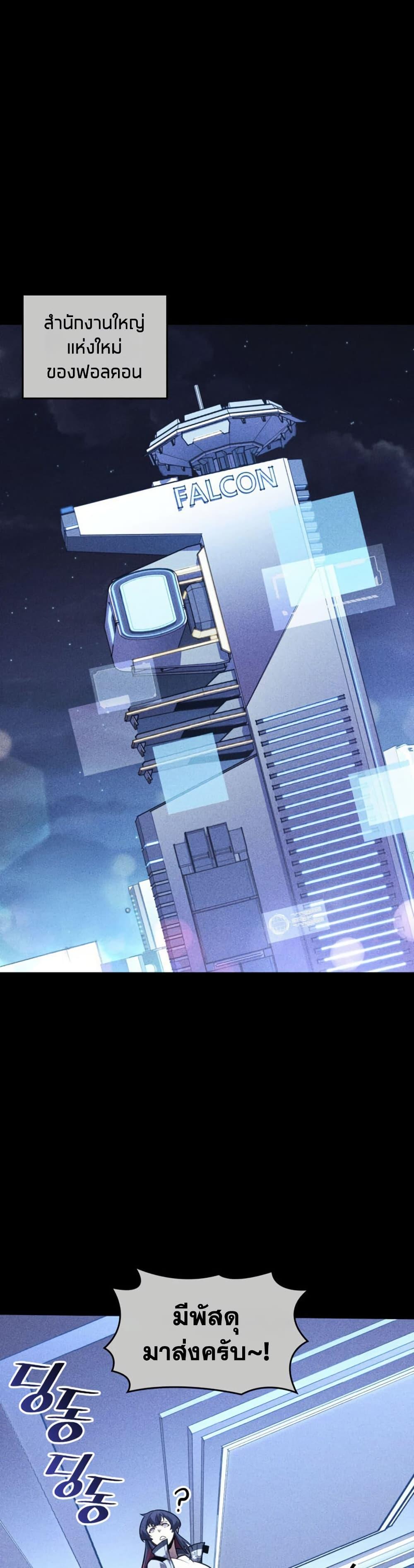 Return of the SSS-Class Ranker Chap 200 - Next Chap 201